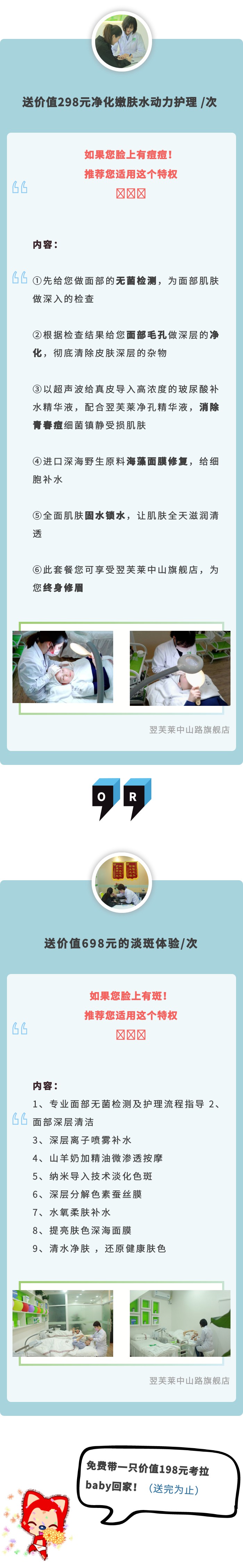 「超值买一送二」斑女痘男一个月变女神帅锅！