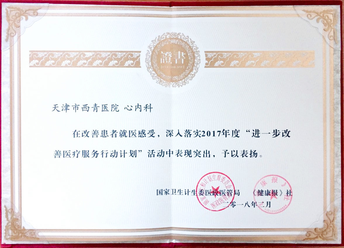 进一步完善改善医疗服务,进一步改善医疗服务行动的由来