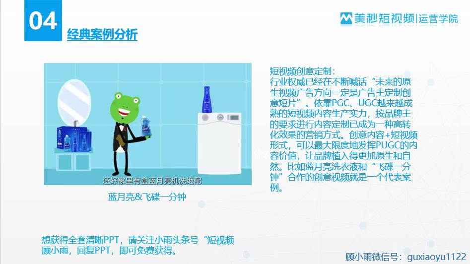 短视频团队怎样接广告赚钱？4个案例分析，其实很简单！