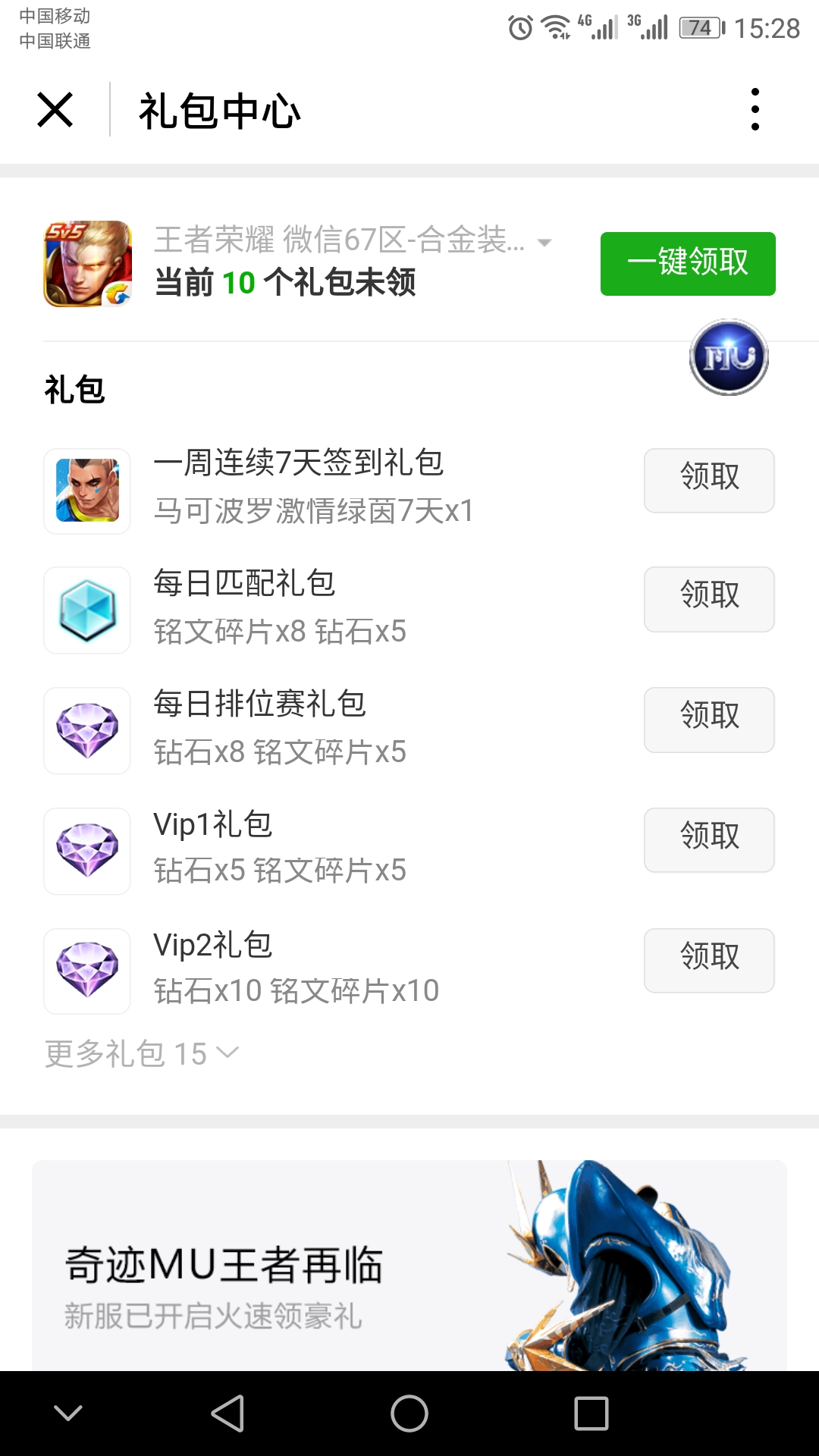 王者荣耀永久皮肤自选礼包获取,王者荣耀赛季永久皮肤自选礼包