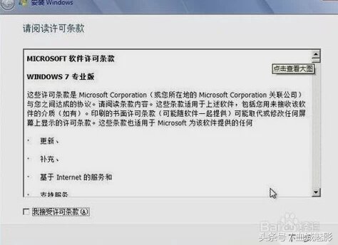windows7系统安装方法步骤,Windows7系统安装方法