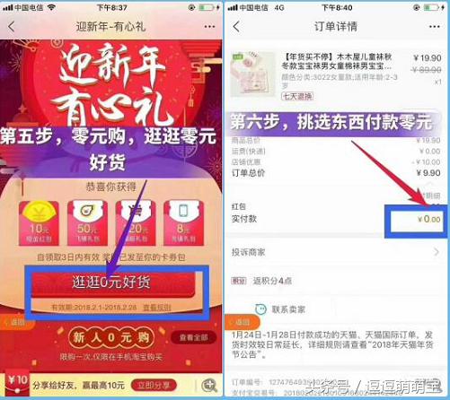 怎样获得十元手淘红包,手淘通过什么渠道可以领优惠券