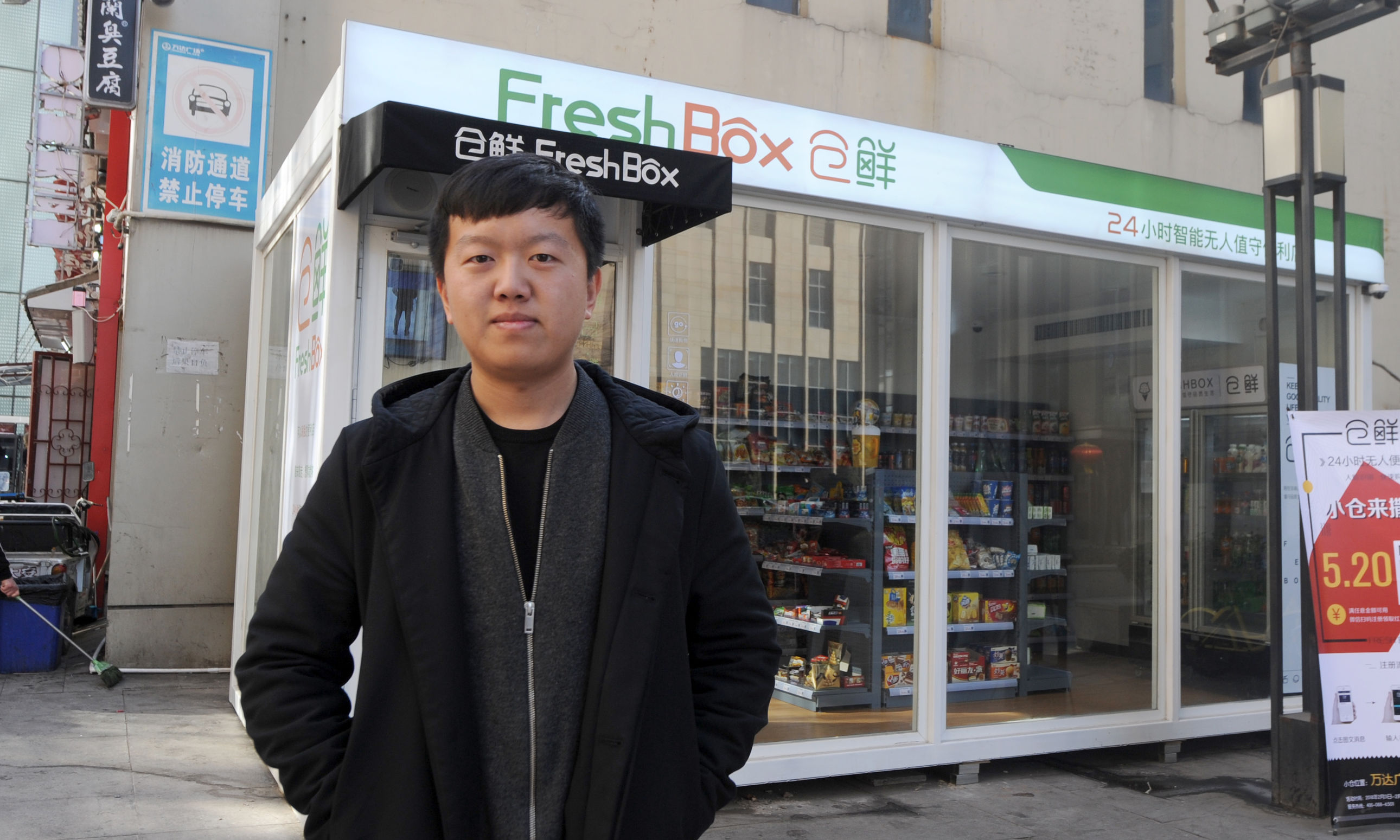 石家庄无人24小时便利店,石家庄开无人便利店