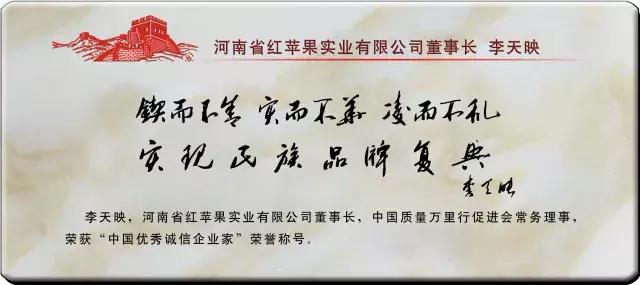 新长城传媒丨呵护女性健康关爱大众生活——红苹果实业有限公司