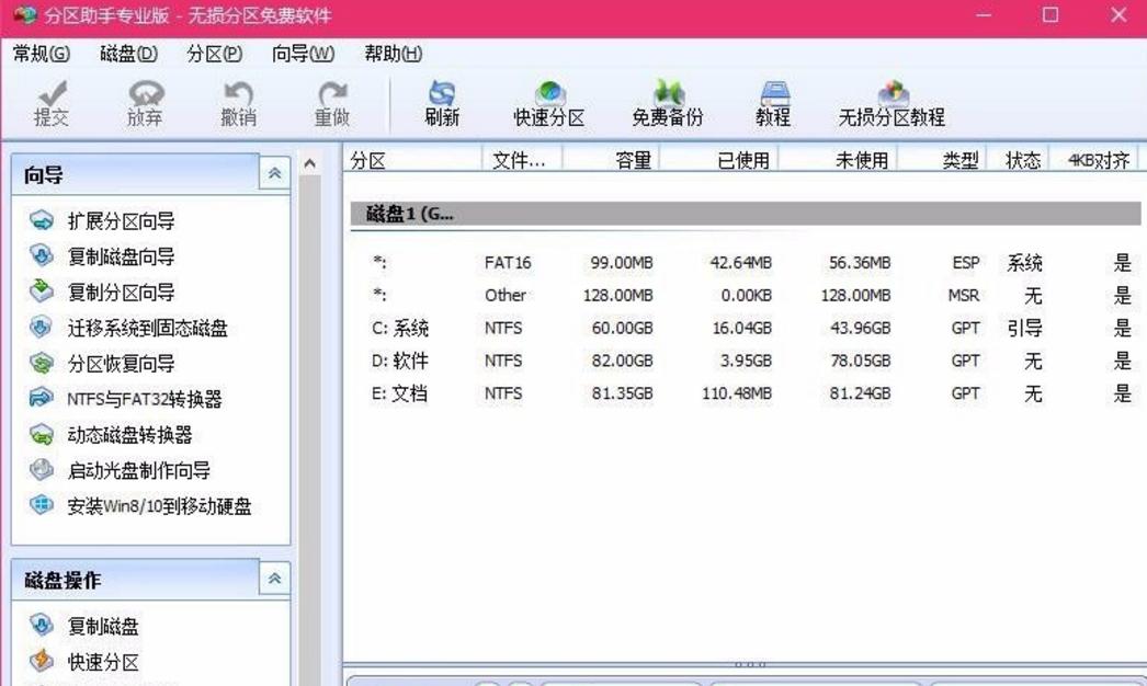 怎么样解决电脑c盘不够用的问题,电脑c盘满了怎么办教程