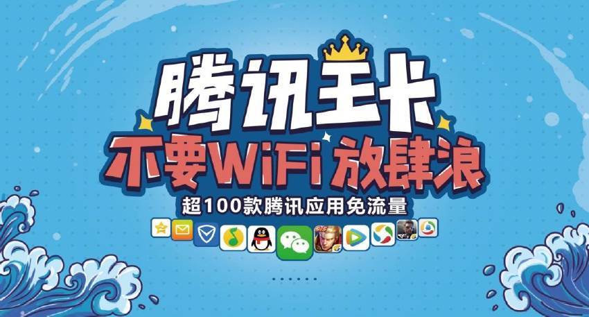 联通卡腾讯王卡2.0,联通腾讯王卡亲情卡是什么