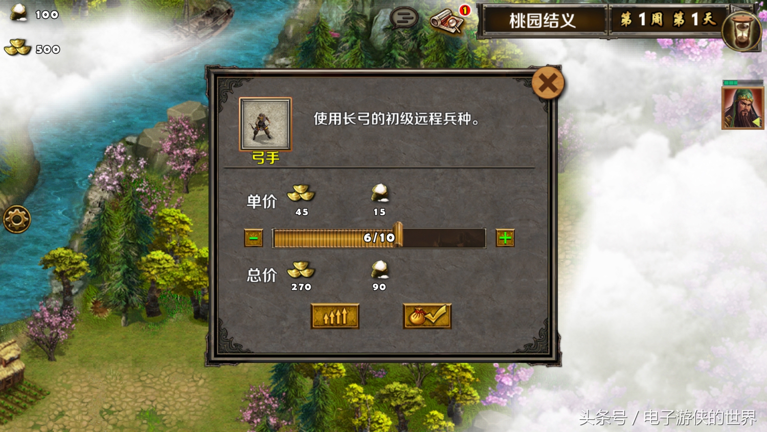 三国无敌版手游,策马三国志之英雄无敌手游
