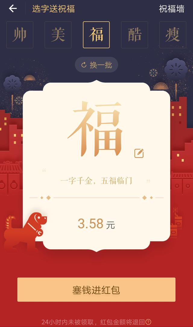 支付宝集五福生肖卡,支付宝集五福生肖卡要集齐吗