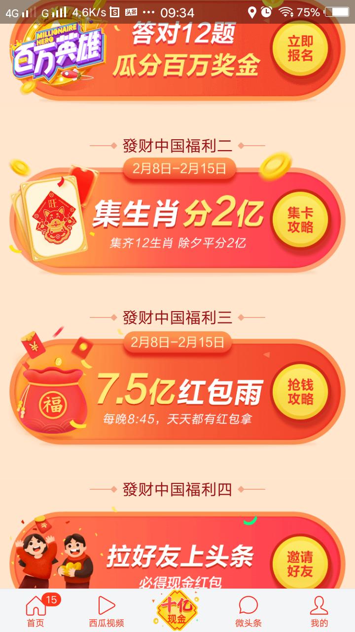 五福临门万元红包,五福临门5亿红包