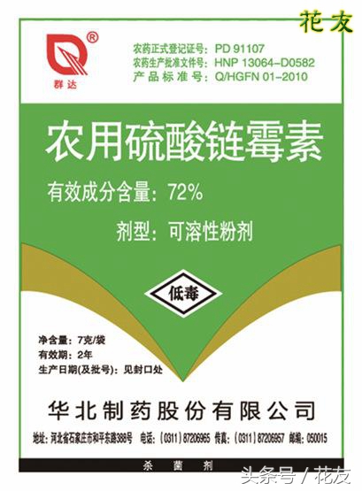 养花必备5种药,养花必备四种药