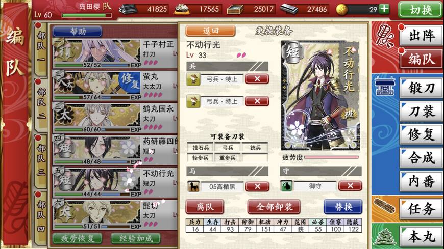 刀剑乱舞online国服攻略,刀剑乱舞极化图鉴