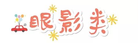 只需这个元素就能打造carry全场的妆容？这波操作我服！