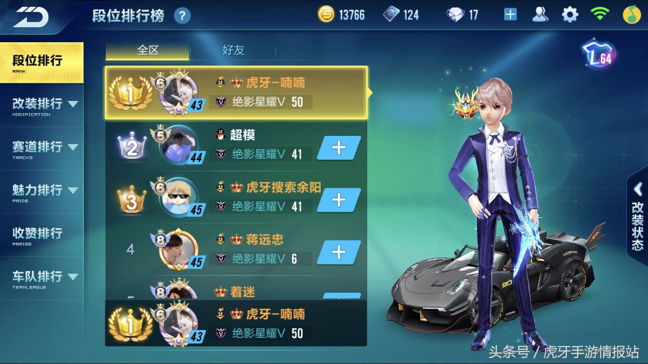 qq飞车s29新赛季时间,qq飞车新s228