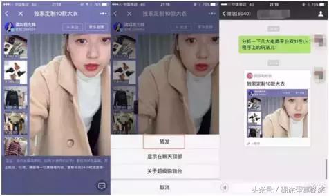 微信小程序电商未来的前景,微信电商小程序流量
