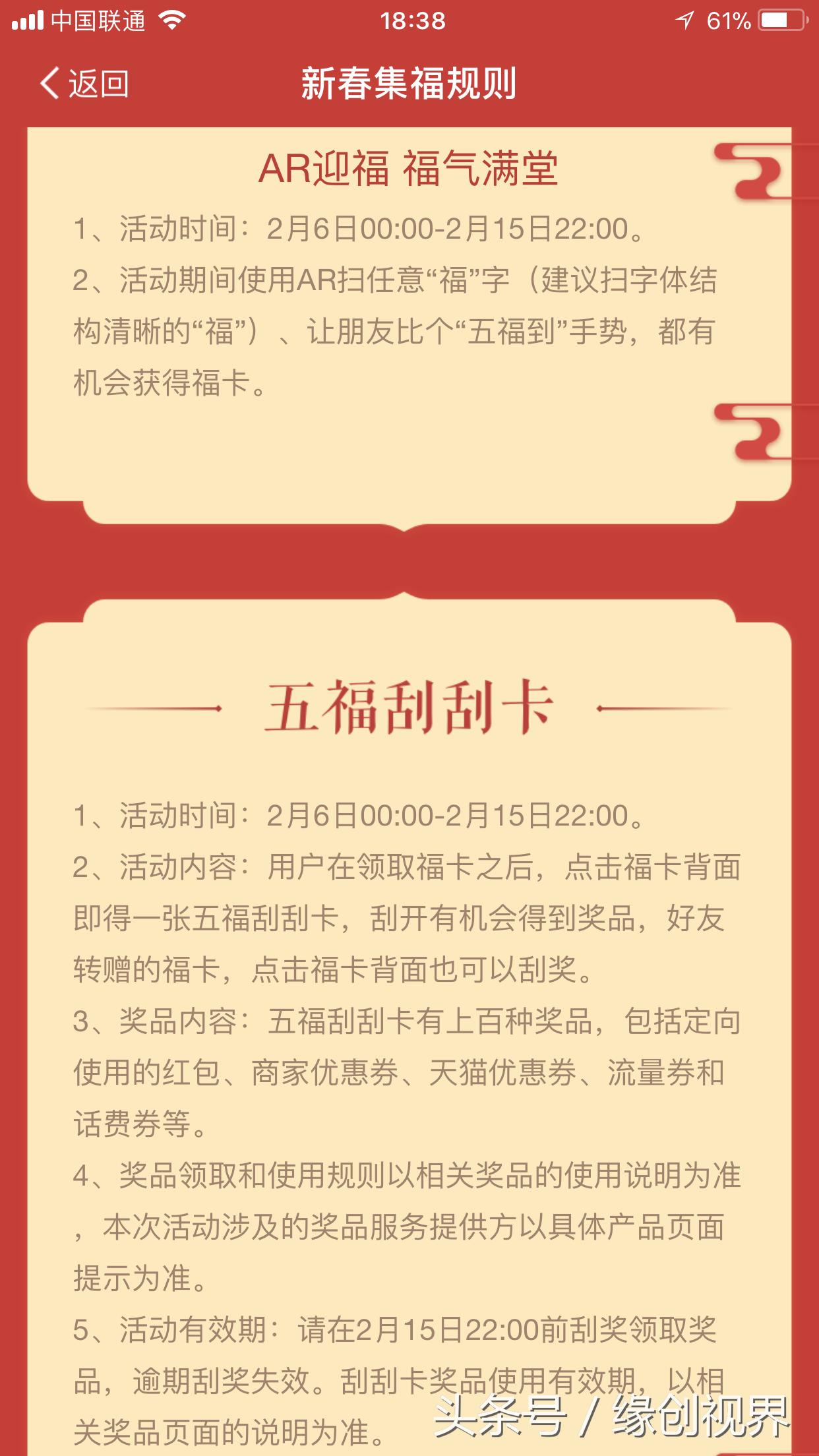 支付宝集五福友善福和敬业福图片,支付宝爱国福和敬业福