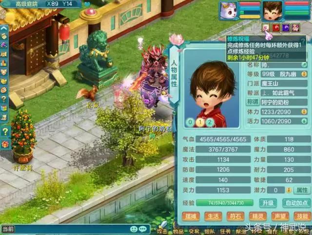 神武2手游洗不出宝宝,神武2带什么坐骑