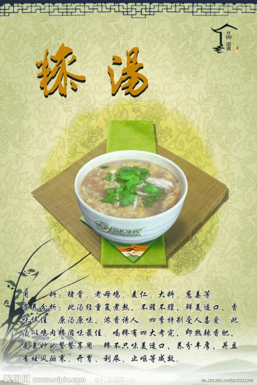 泰山老街糁汤,泰山第一笼糁汤