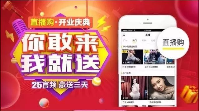 直播电商各个平台,抖音电商官方直播间直播年货