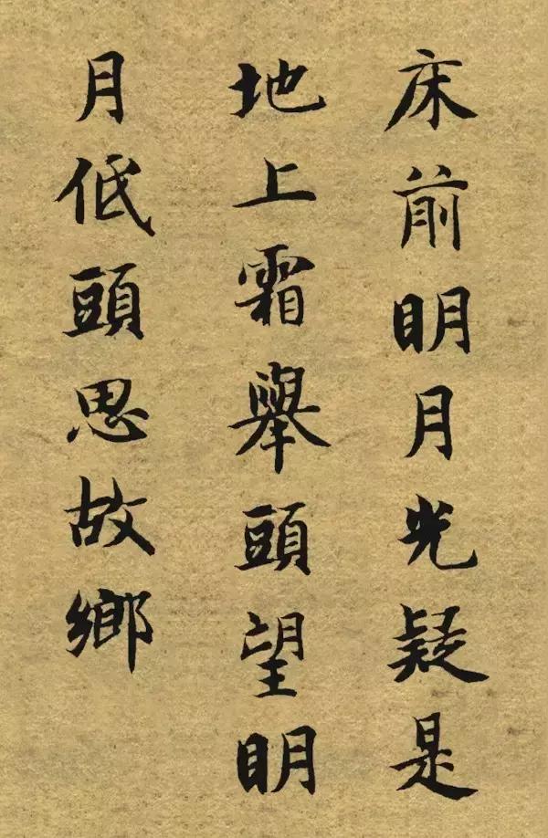 启功书法临帖大全,启功书法100常用字帖