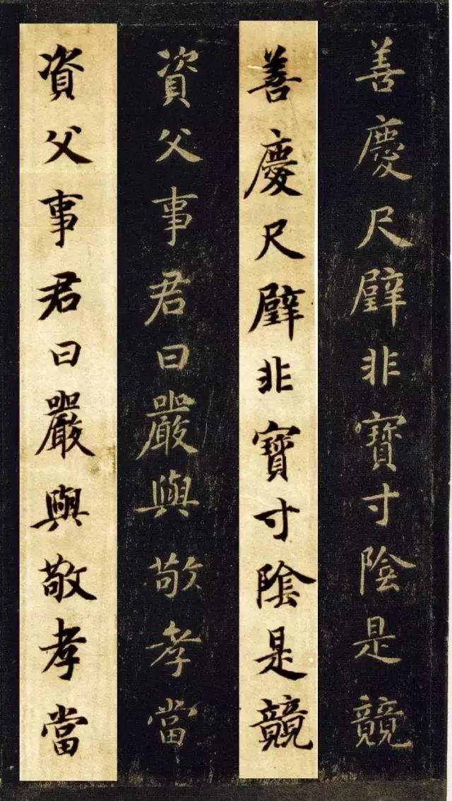 启功书法临帖大全,启功书法100常用字帖