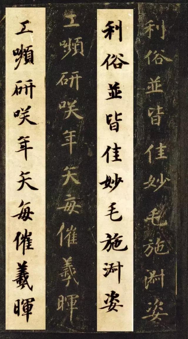 启功书法临帖大全,启功书法100常用字帖