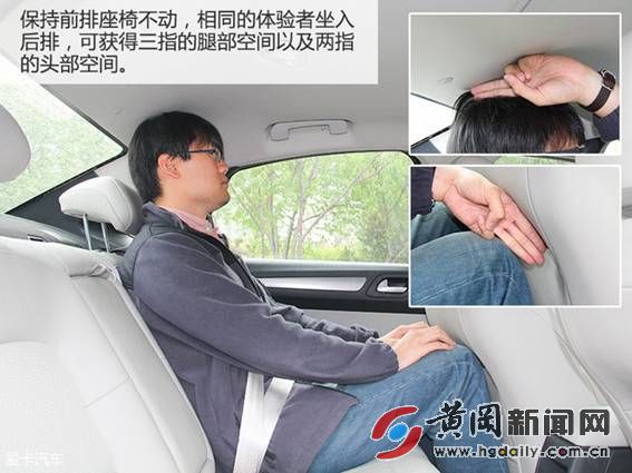 试驾c4世嘉,雪铁龙c4世嘉后排空间真的很小吗