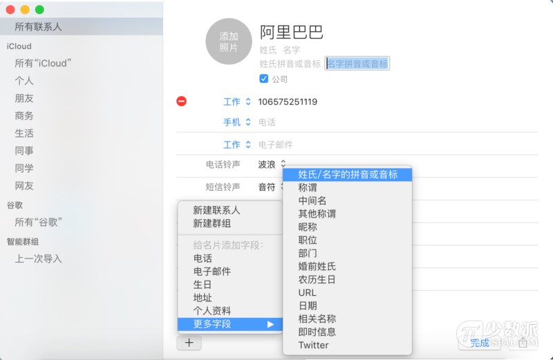 苹果电脑输入带声调的拼音,mac输入带声调的拼音