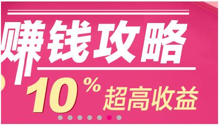 唯品会理财怎么样？标榜10%高收益理财产品或只是噱头