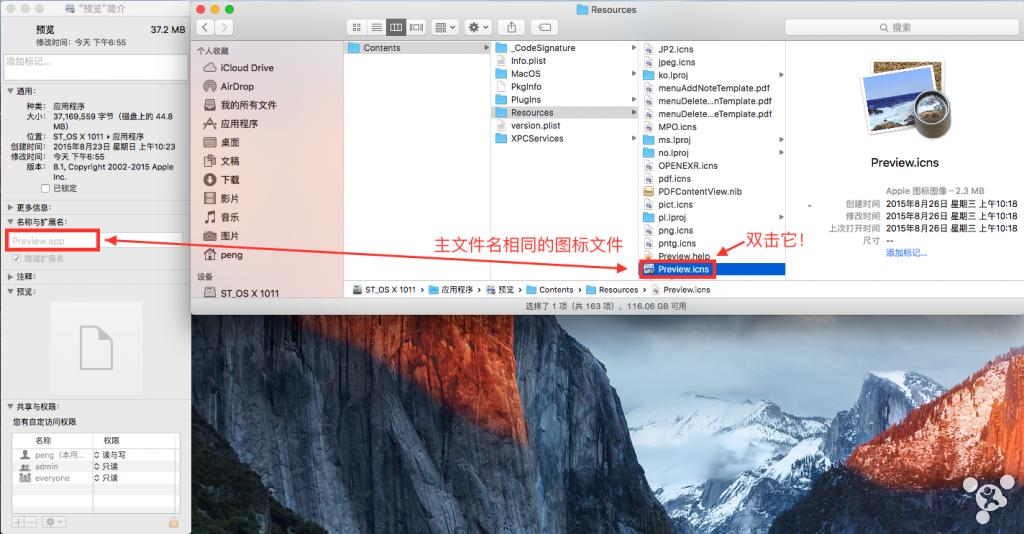 锋友分享：让消失的Mac应用图标重新显示