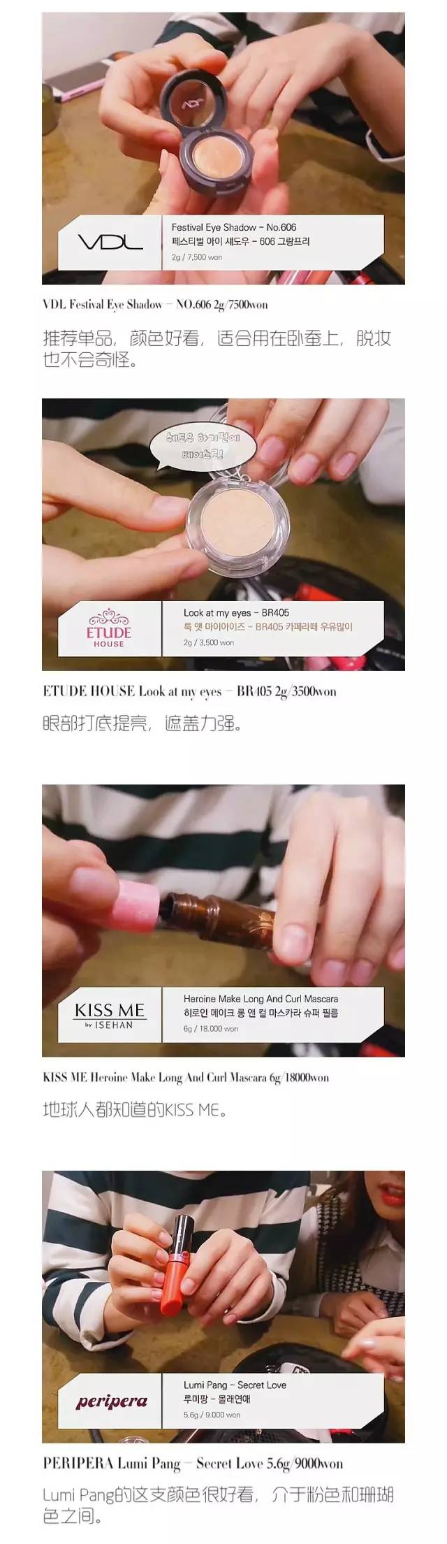 韩系美妆必买清单,好用的韩系美妆