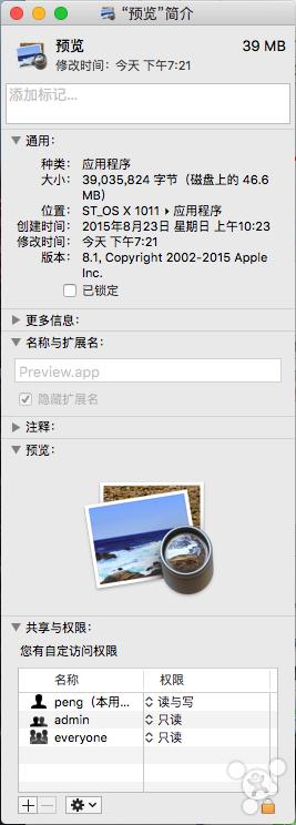 锋友分享：让消失的Mac应用图标重新显示