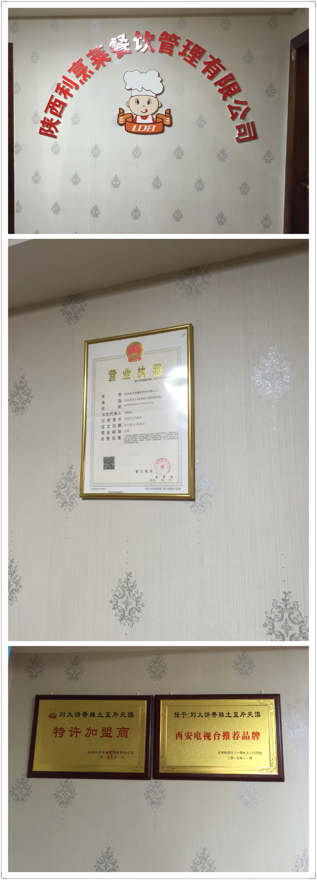 加盟土豆片夹馍店多少钱,想加盟土豆片夹馍需要咨询什么