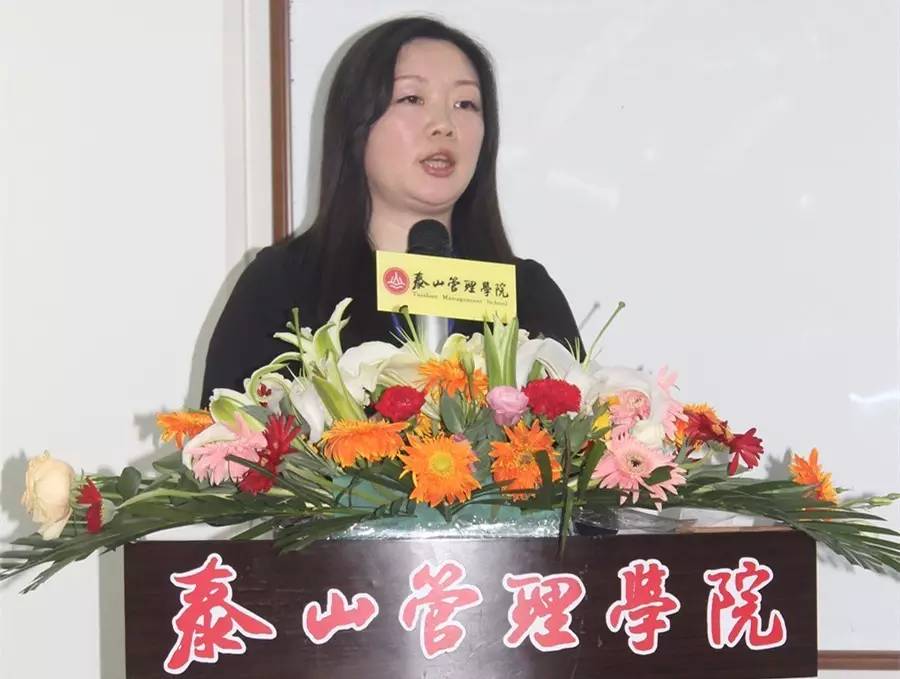 泰山管理学院mdp,泰山管理研修学院mdp