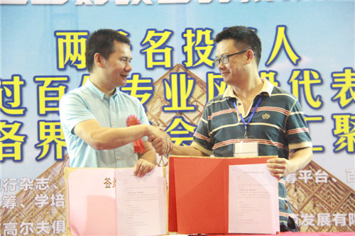 本易得·龙凤智富强强联手打造智慧后营销新时代