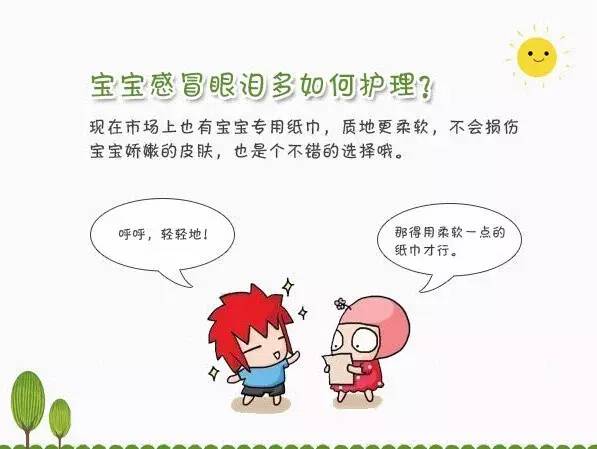 感冒流鼻涕流眼泪解决的最快方法,宝宝感冒鼻塞流鼻涕一招解决