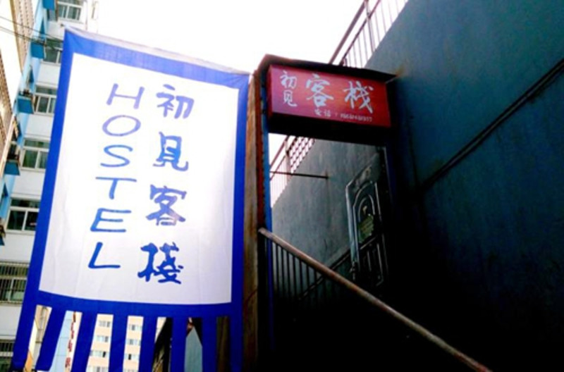 承德最好的酒店推荐,承德住宿攻略最佳酒店