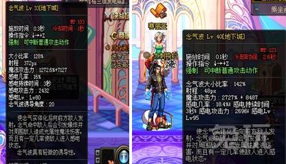 男气功和女气功哪个值得玩,dnf男女气功推荐