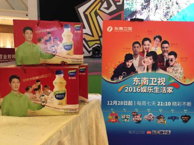 “青春飞扬,魅力东南”——东南卫视联合泰宁景区营销中心、福州流行音乐学会、福州仓山万达共同举办了音乐嘉年华