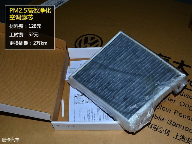 晶锐首次保养,斯柯达晶锐小保养多少钱