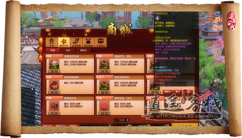 如何高效花钱:天刀点券交易与商城礼包