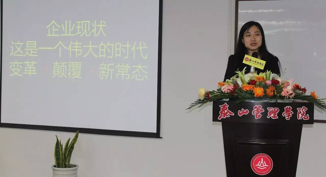 泰山管理学院mdp,泰山管理研修学院mdp