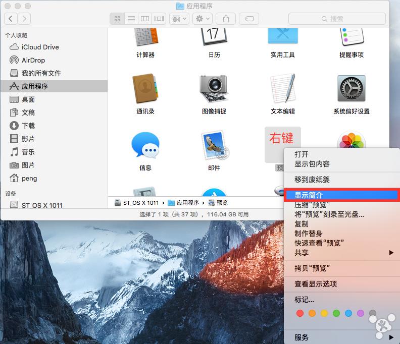 锋友分享：让消失的Mac应用图标重新显示
