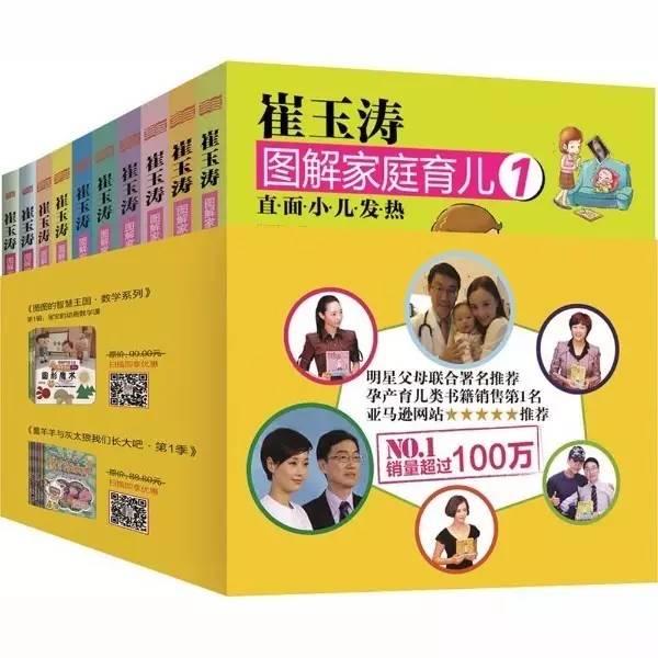 崔玉涛常见病,手足口病怎么治疗崔玉涛