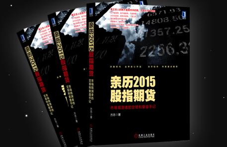 期指行情走势分化,期指或延续震荡盘整