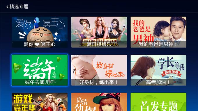 不甘心只做平台,激活电视业才是当贝市场的最终目的