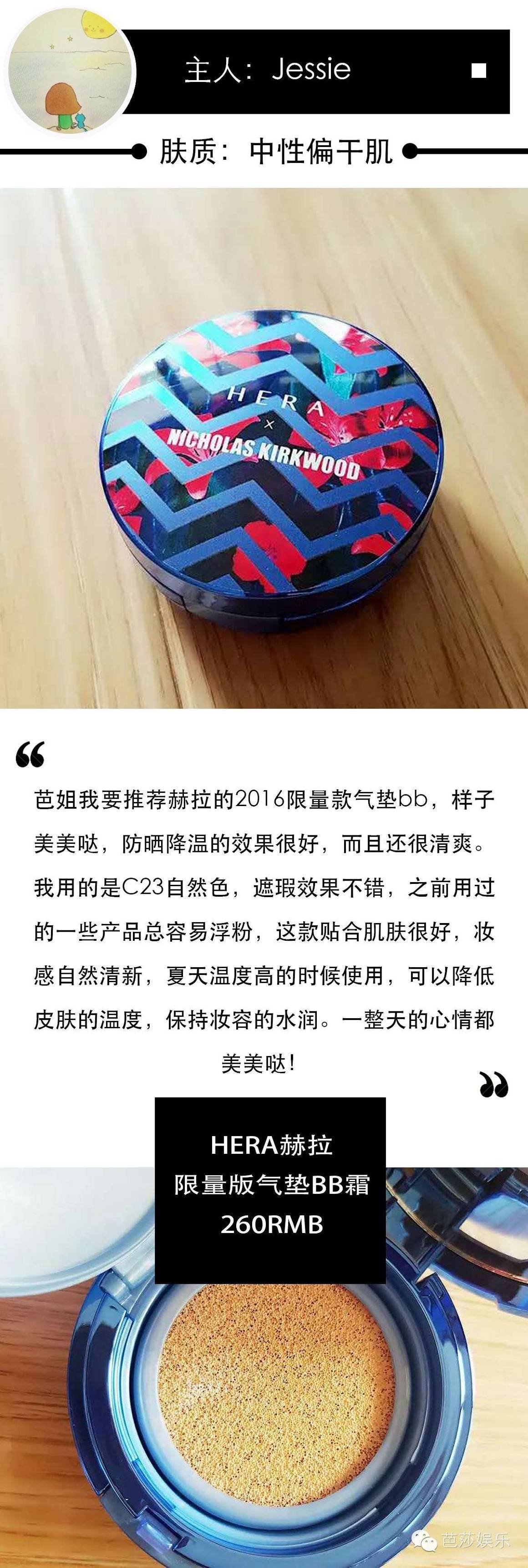 适合油皮混油皮的大牌气垫,适合干皮气垫bb推荐