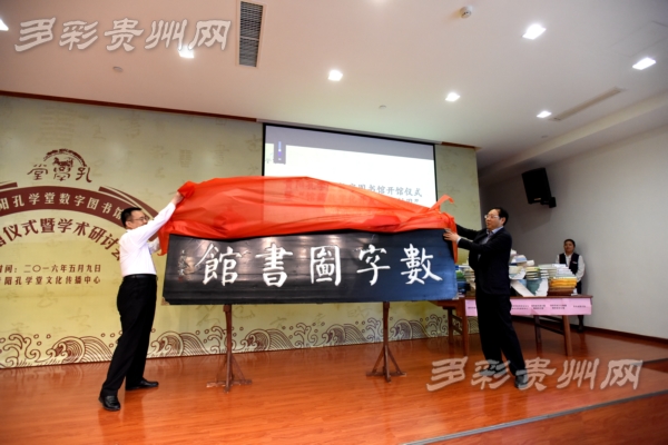 贵阳孔学堂带你穿越时空,贵阳孔学堂图书馆网站