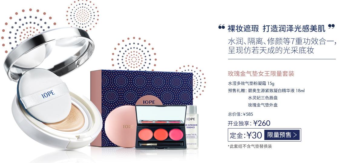 iope艾诺碧修护果冻霜测评,iope艾诺碧官方旗舰店水乳