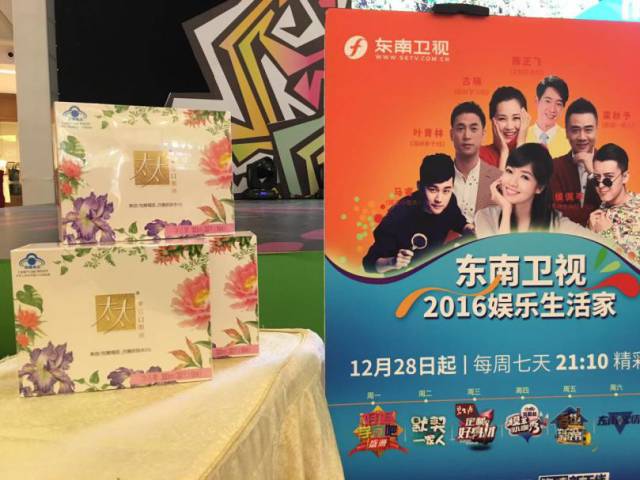 “青春飞扬,魅力东南”——东南卫视联合泰宁景区营销中心、福州流行音乐学会、福州仓山万达共同举办了音乐嘉年华