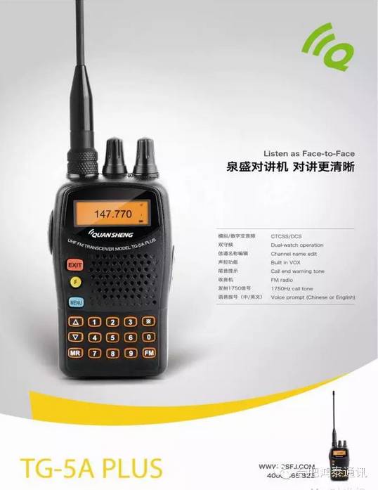 泉盛对讲机最大功率是多少,泉盛uv-k6对讲机